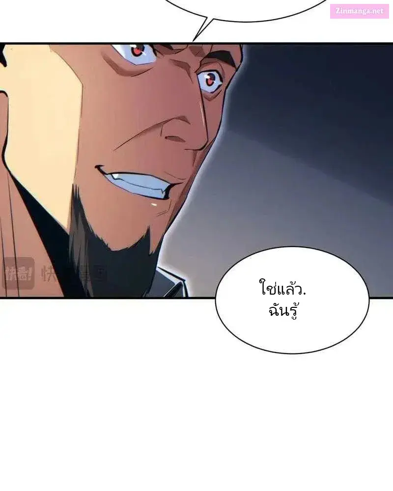 เกิดใหม่วันสิ้นโลก  (Rebirth In The End Times: I Reached The Top By Opening Boxes) ตอนที่ 38 หน้า 77