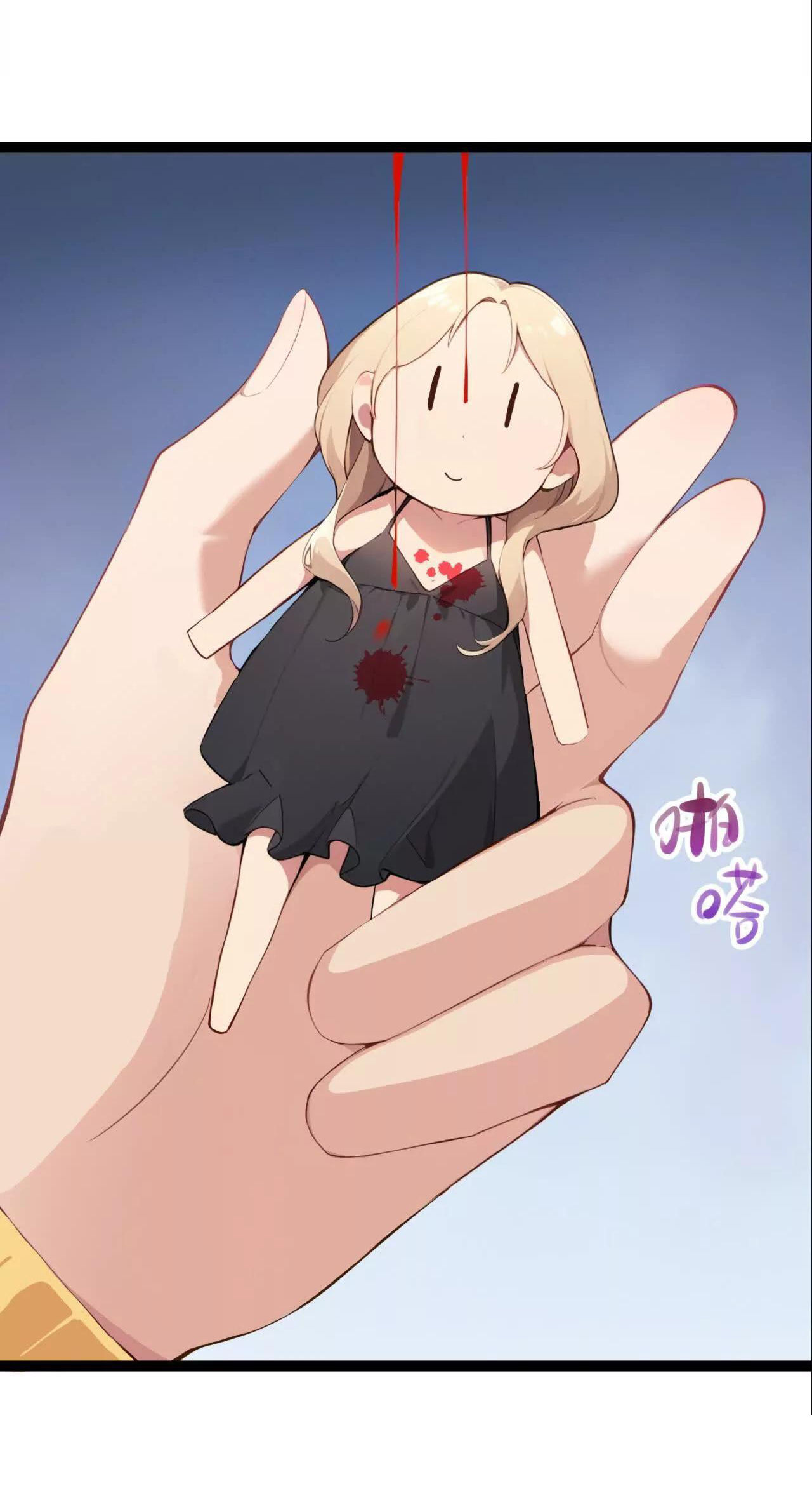 ฉันนี่แหละคือราชาฮวงจุ้ย ตอนที่ 4 หน้า 49