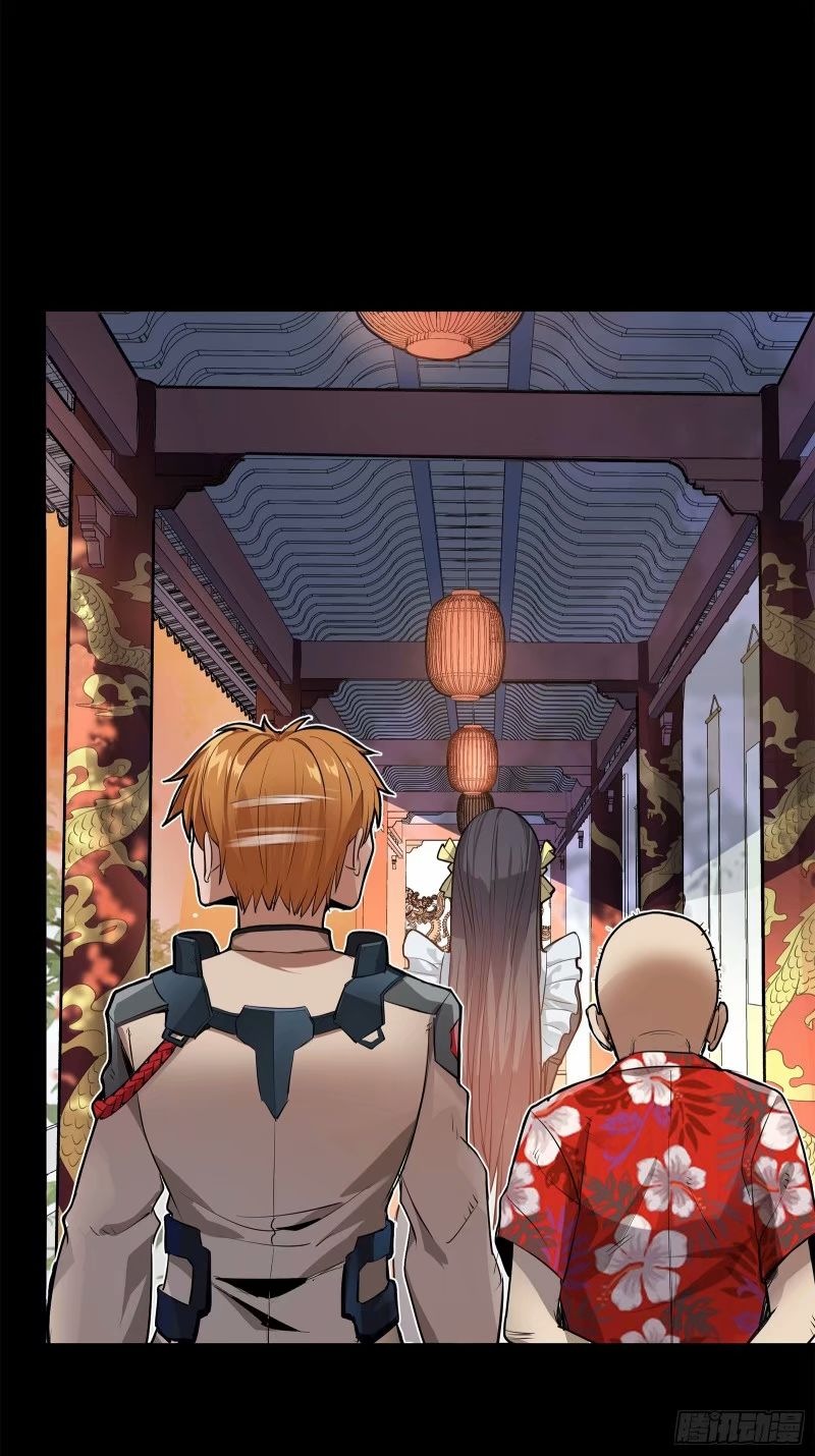 Legend of Star Genera ชนจีน ตอนที่ 111 หน้า 16