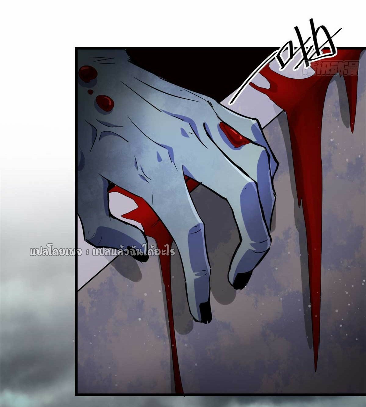 รูเล็ตเวิลด์ สุ่มไอเทมเอาชีวิตรอด ตอนที่ 192 หน้า 32