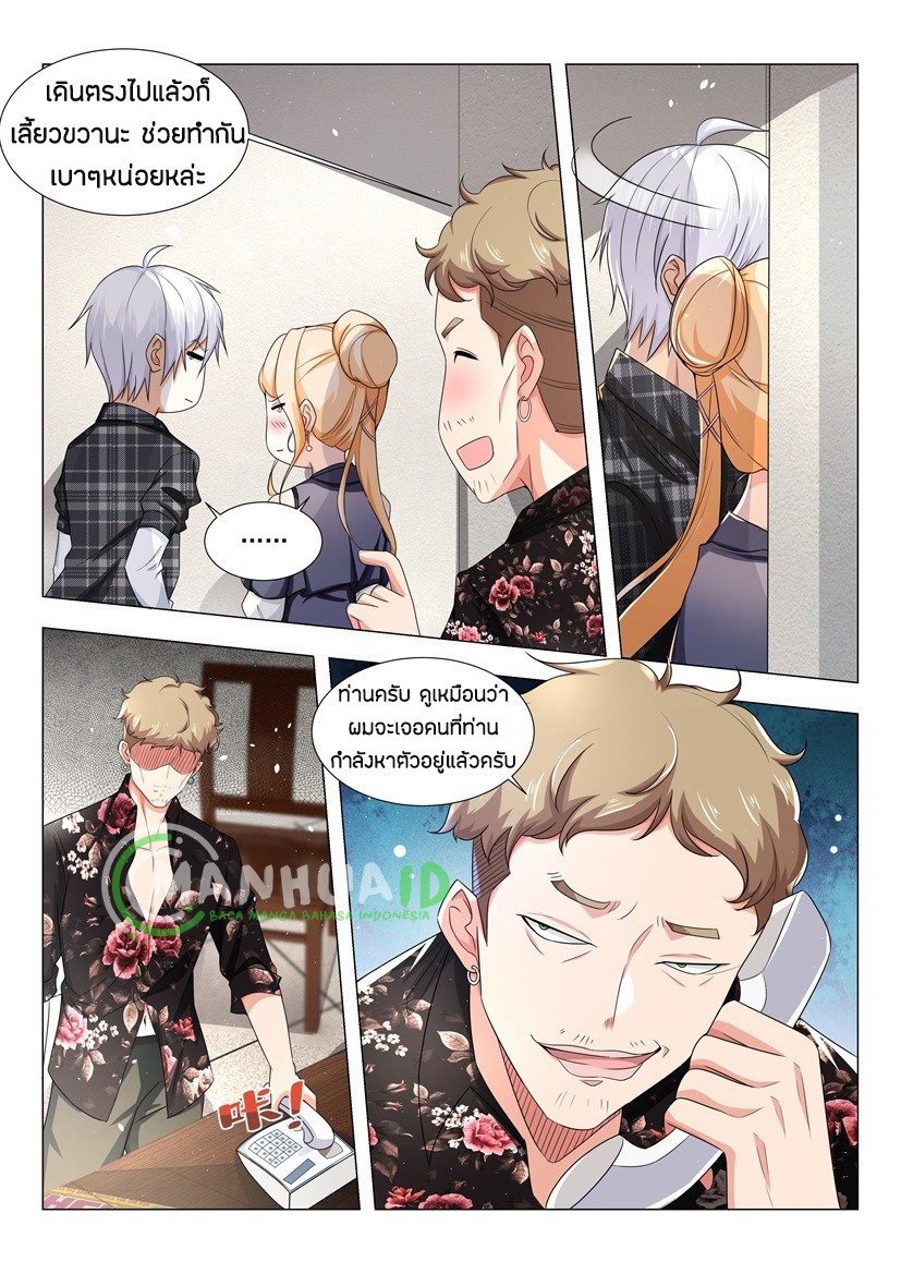 Divine Hero’s Skyfall System ตอนที่ 24 หน้า 8