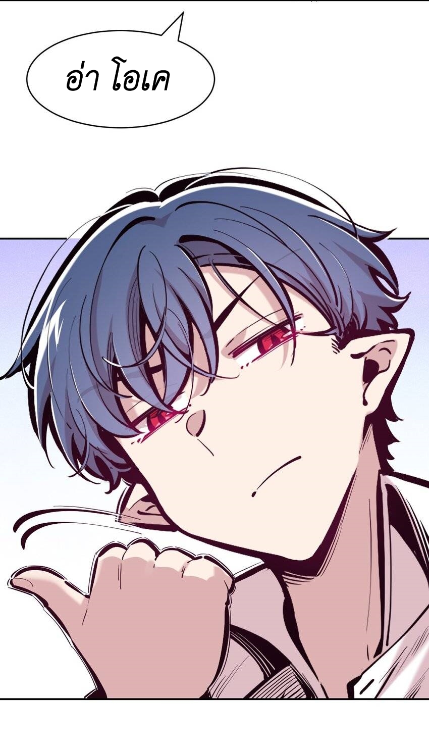 Demon x Angel can't get along! ตอนที่ 127 หน้า 31