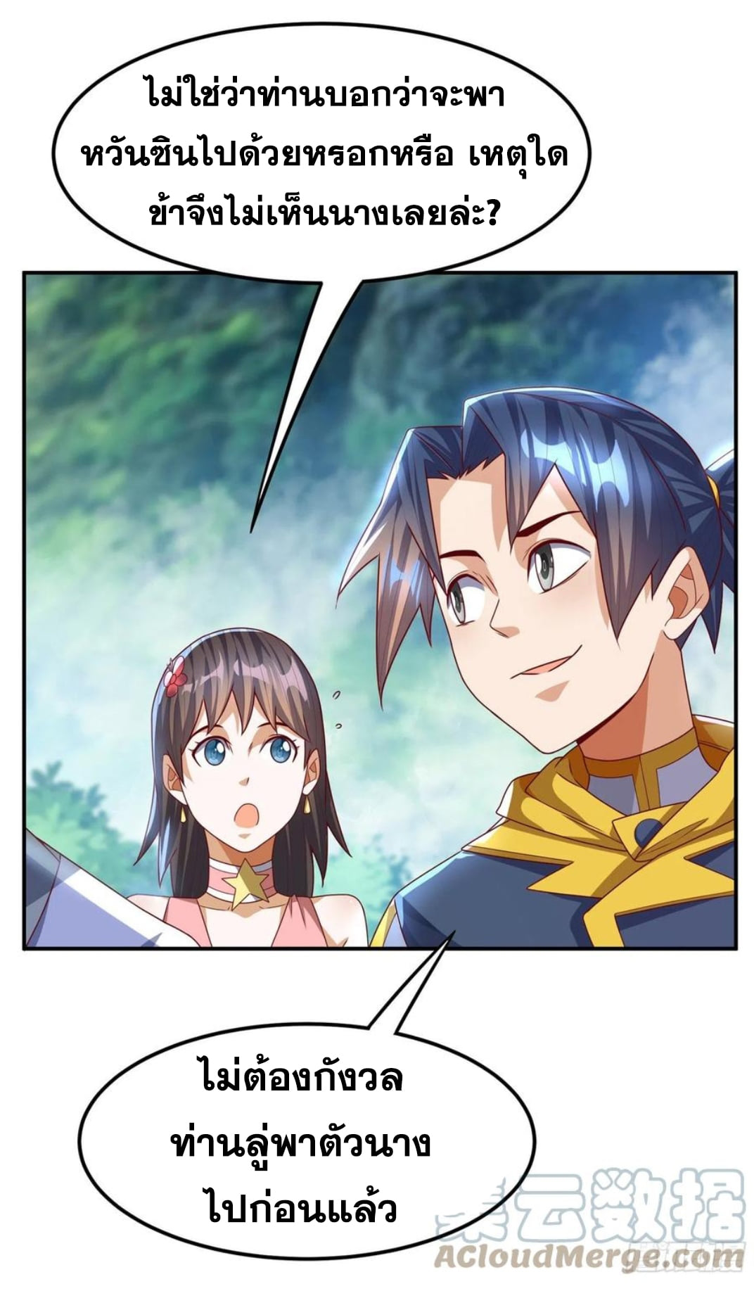 Wu ni ตอนที่ 176 หน้า 31