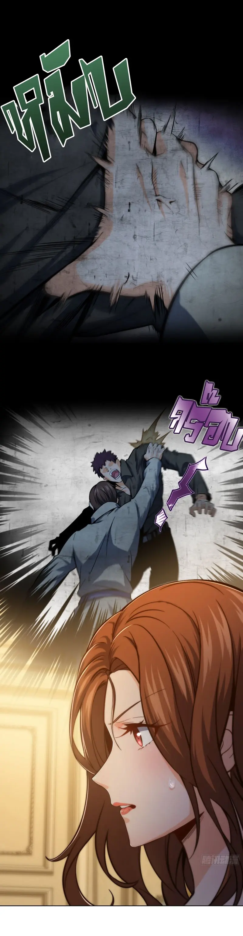 All starts with Ubume ตอนที่ 6 หน้า 20