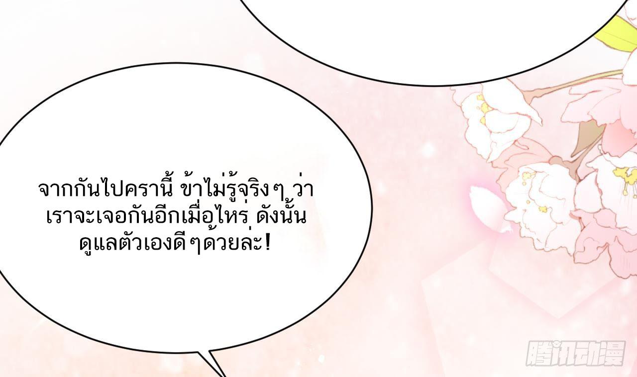Exclusive Furnace of Future Empresses ตอนที่ 3 หน้า 11