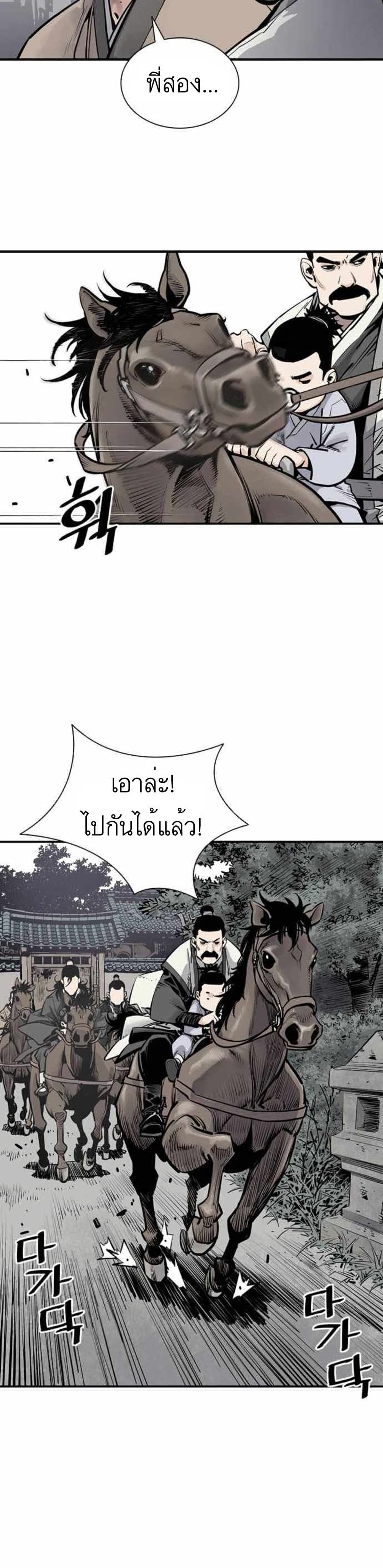 Death God - เทพเจ้าแห่งความตาย ตอนที่ 6 หน้า 8