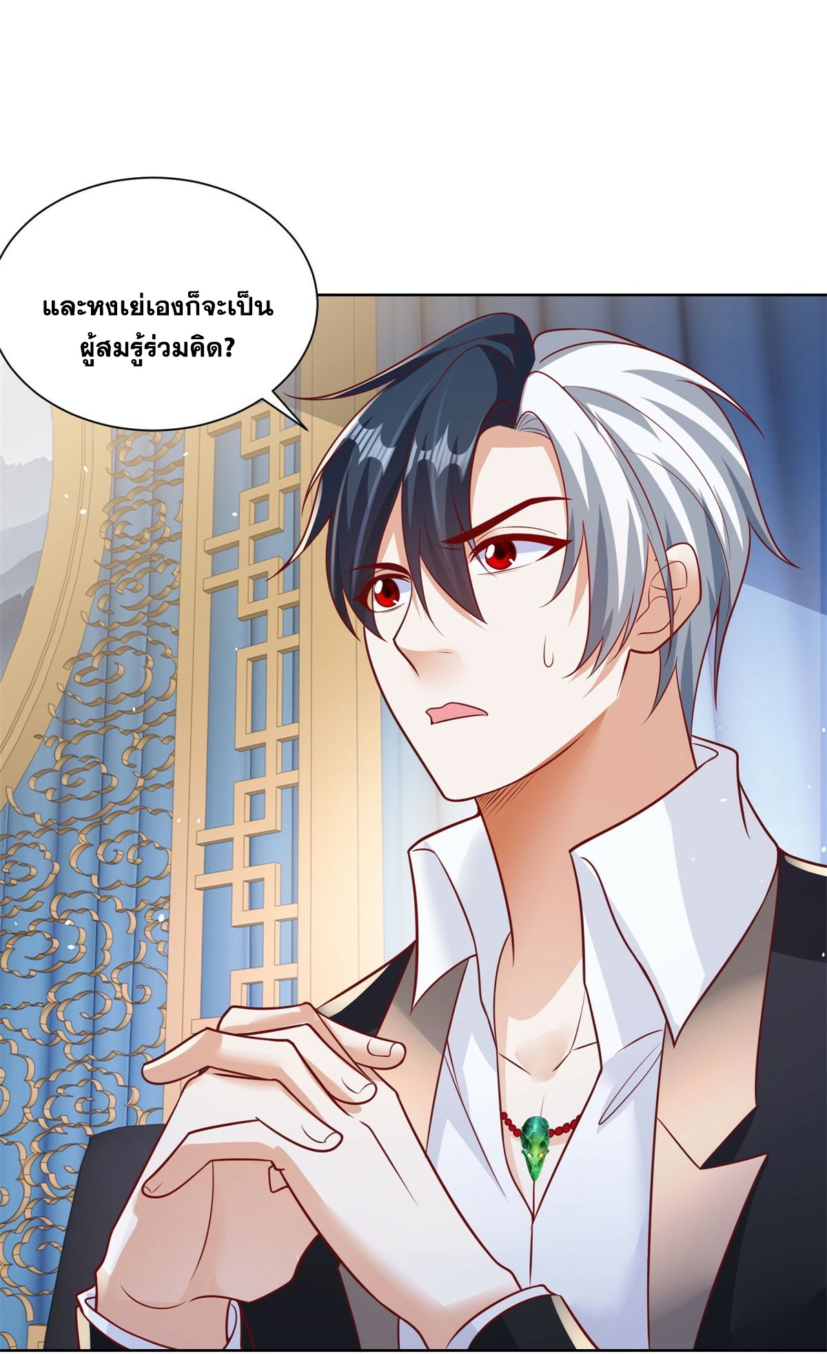 Arch villain วายร้ายระดับเทพ ตอนที่ 49 หน้า 13