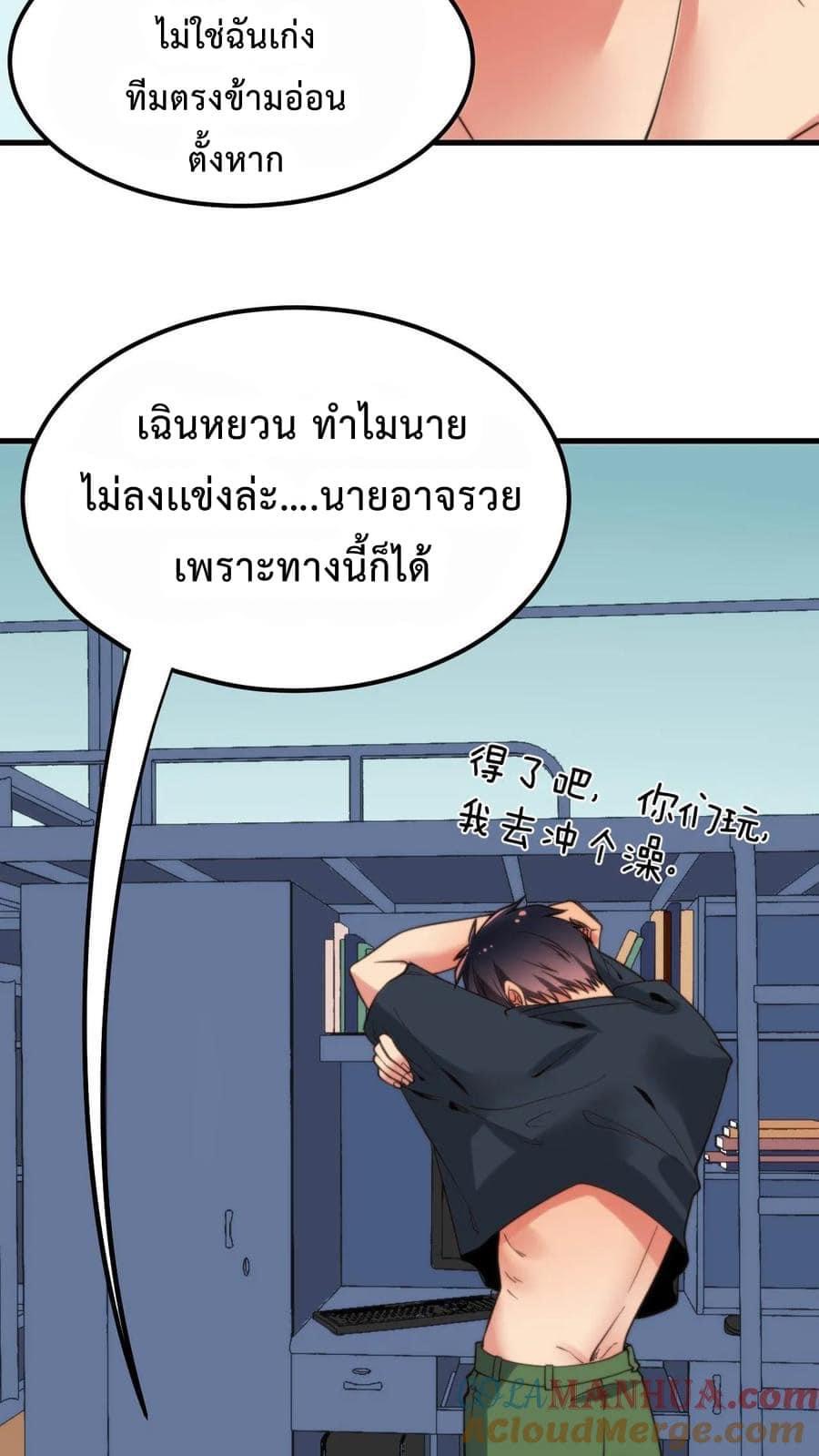 ระบบสายเปย์ล้านล้านล้าน (เงินไม่จำกัด) ซื้อผู้หญิงทั้งโลก ตอนที่ 17 หน้า 15