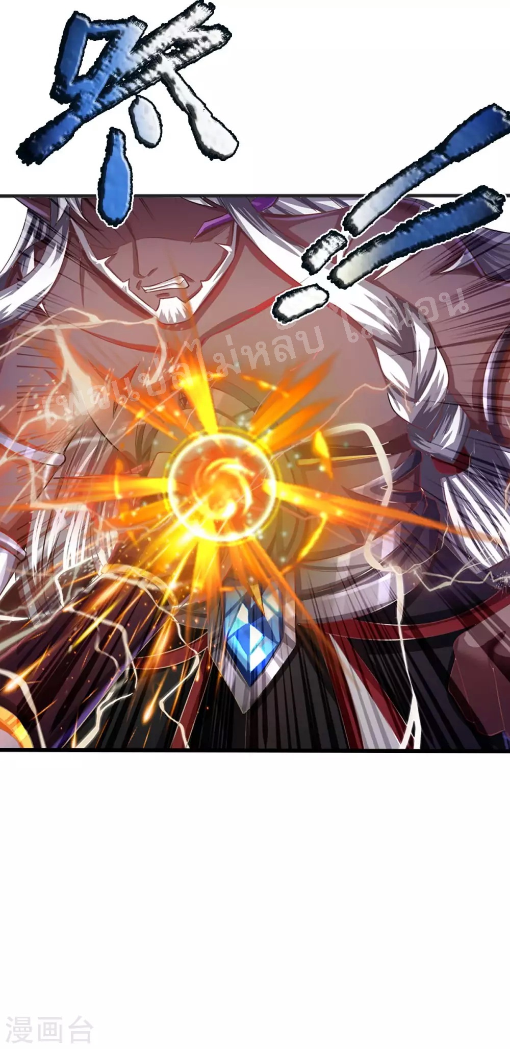 |.สุดยอดระบบเจ้าราชันย์ปีศาจ ตอนที่ 53 หน้า 17