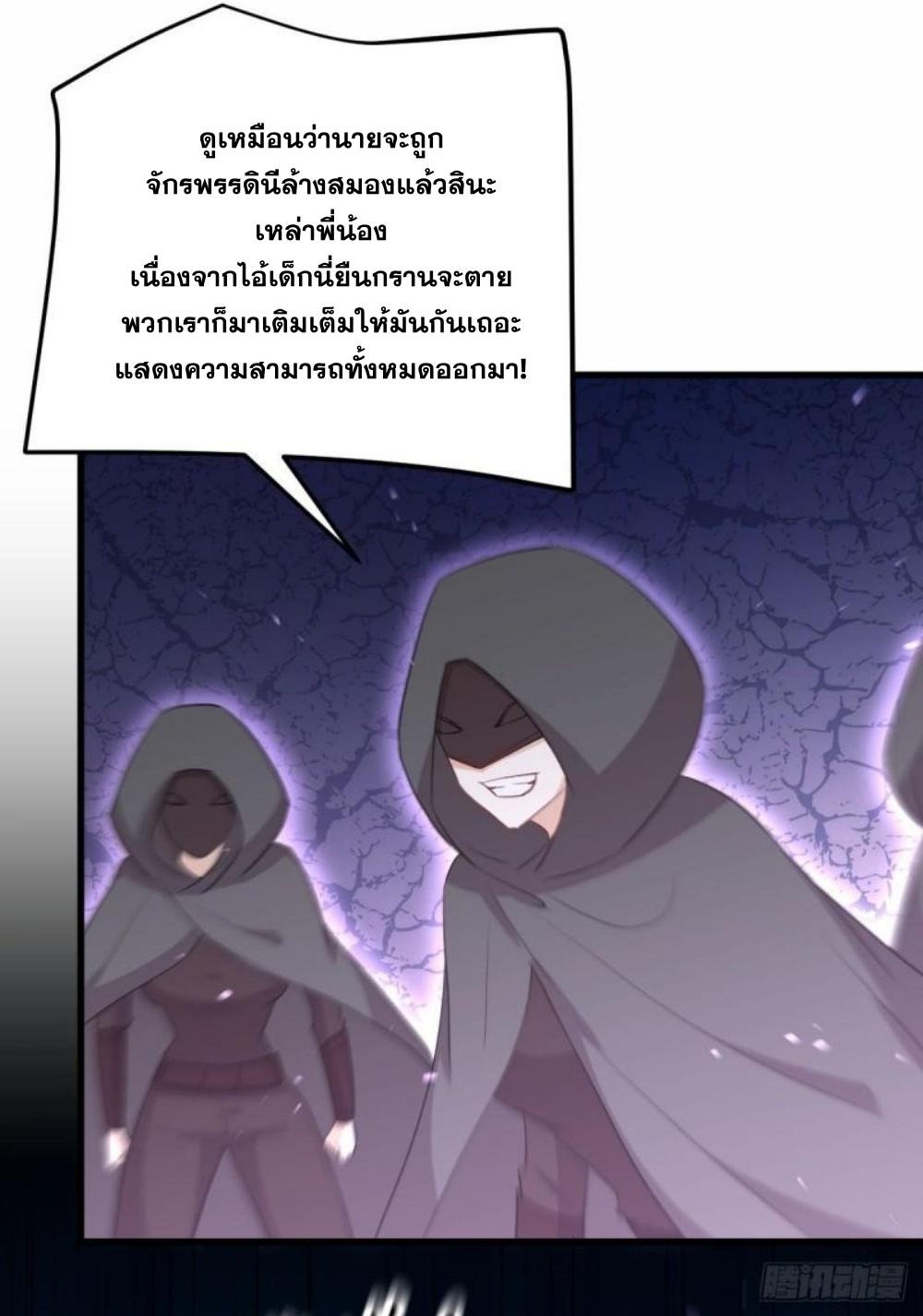 Immortal Swordsman in The Reverse World ข้าเซียนกระบี่ไม่เกาะสตรี ตอนที่ 300 หน้า 31