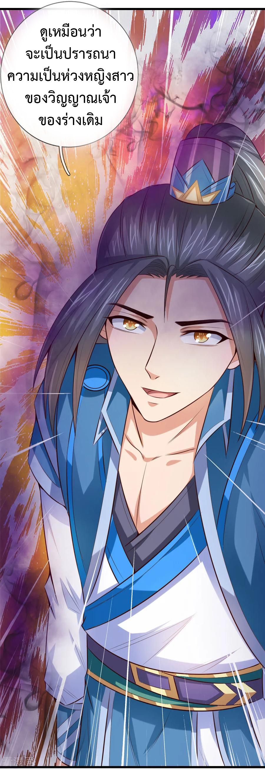 การกลับมาของเทพทำลายล้าง ตอนที่ 5 หน้า 7