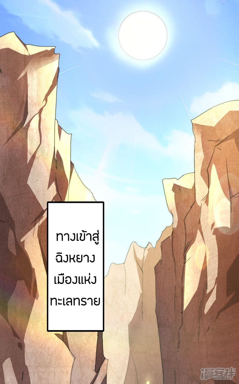 ข้าคือมหาตำนานพิฆาต ตอนที่ 1 หน้า 13