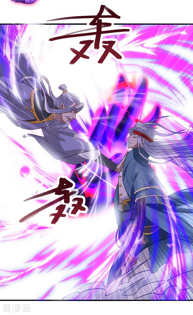 จักรพรรดิสวรรค์จุติ ตอนที่ 36 หน้า 15