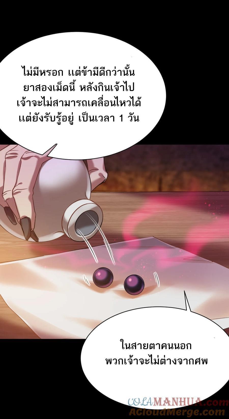 เทพเซียนอมตะตกสวรรค์ (เเม่มดเบิ้มๆ) ตอนที่ 12 หน้า 22