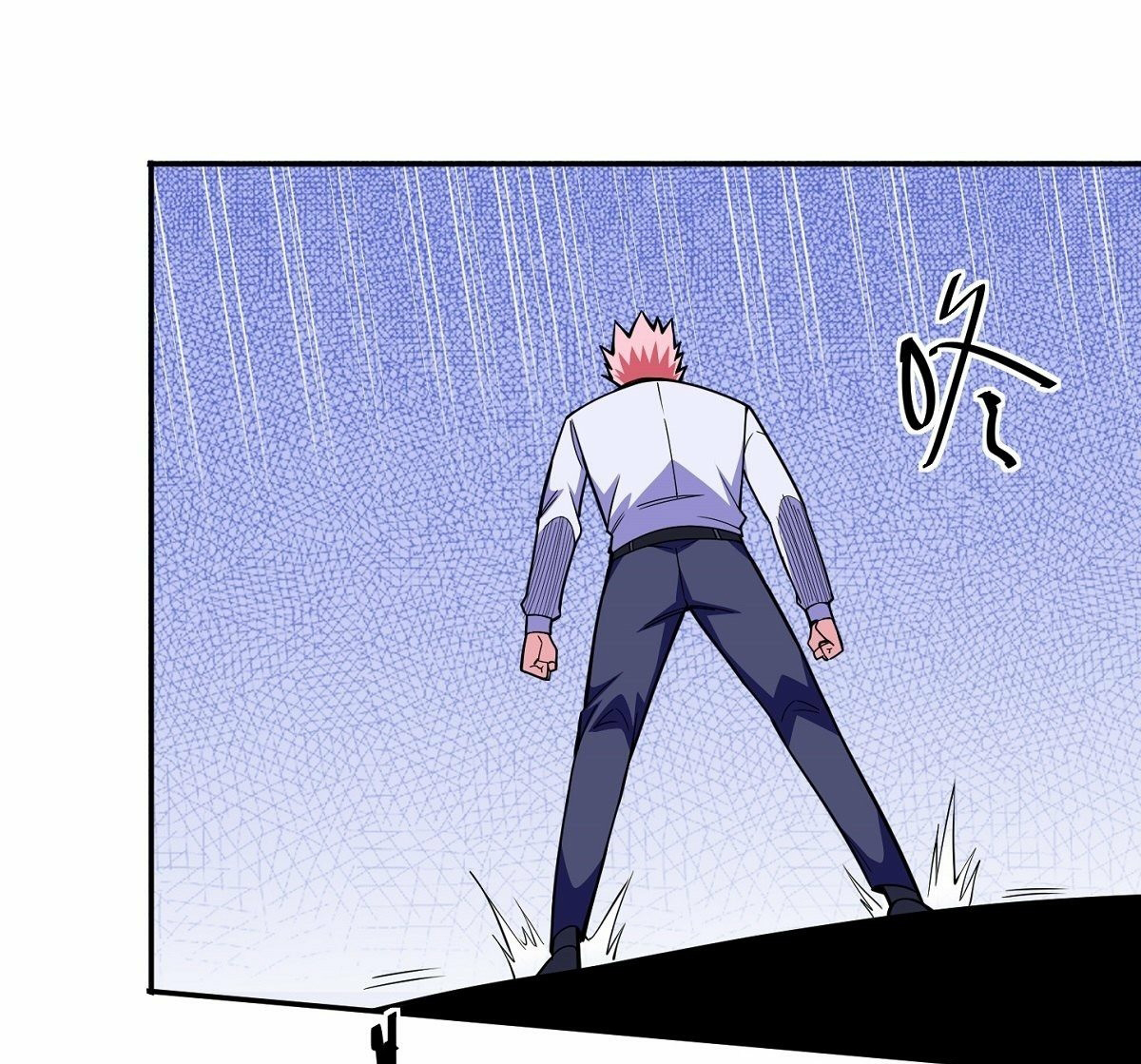 Wake up, master ท่านเจ้าสำนักหวนคืน ตอนที่ 5 หน้า 12