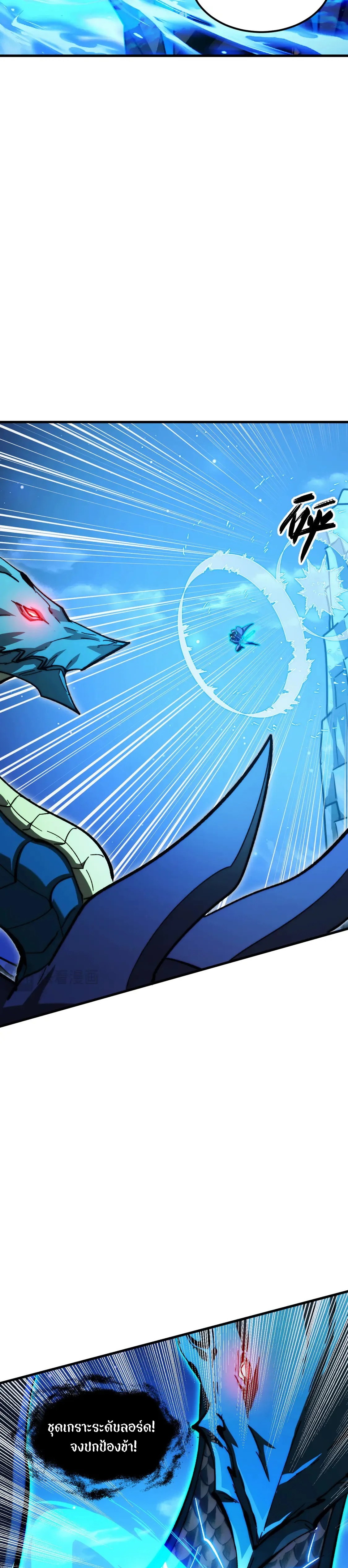 Rise From The Rubble |  เศษซากวันสิ้นโลก ตอนที่ 273 หน้า 3