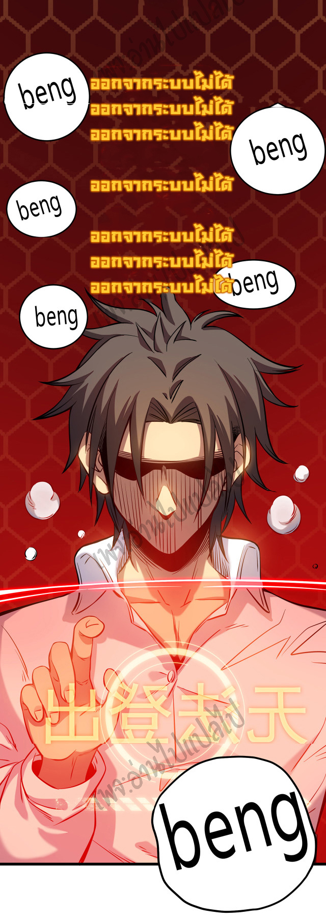 I killed the gods in another world ตอนที่ 2 หน้า 33