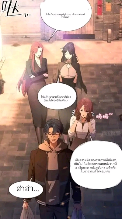 ผมเป็นอาจารย์สอนจักรพรรดินี ตอนที่ 5 หน้า 21