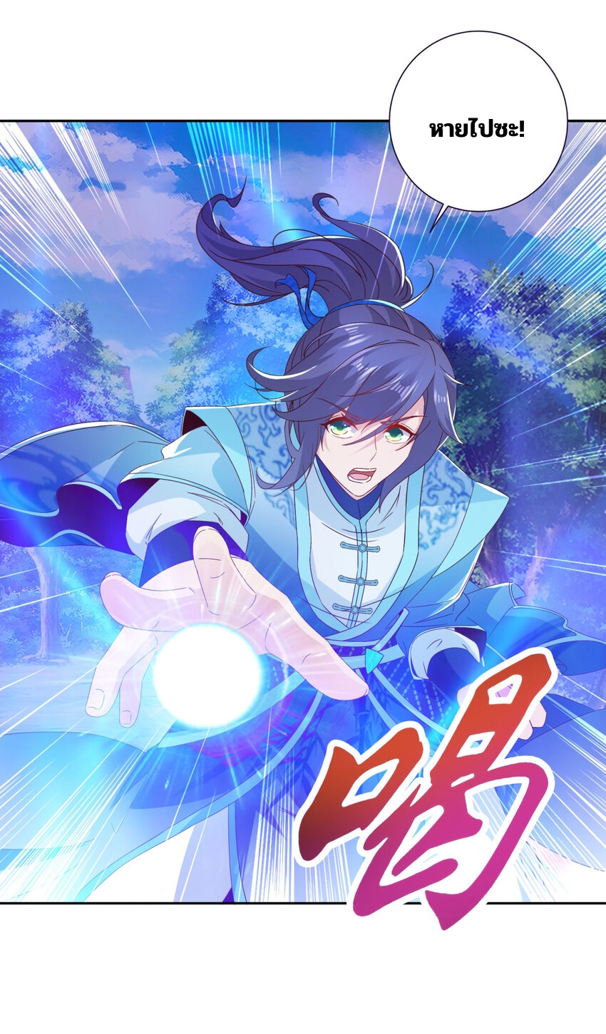 จักรพรรดิวิญญาณศักดิ์สิทธิ์ (ทันจีน) ตอนที่ 326 หน้า 7