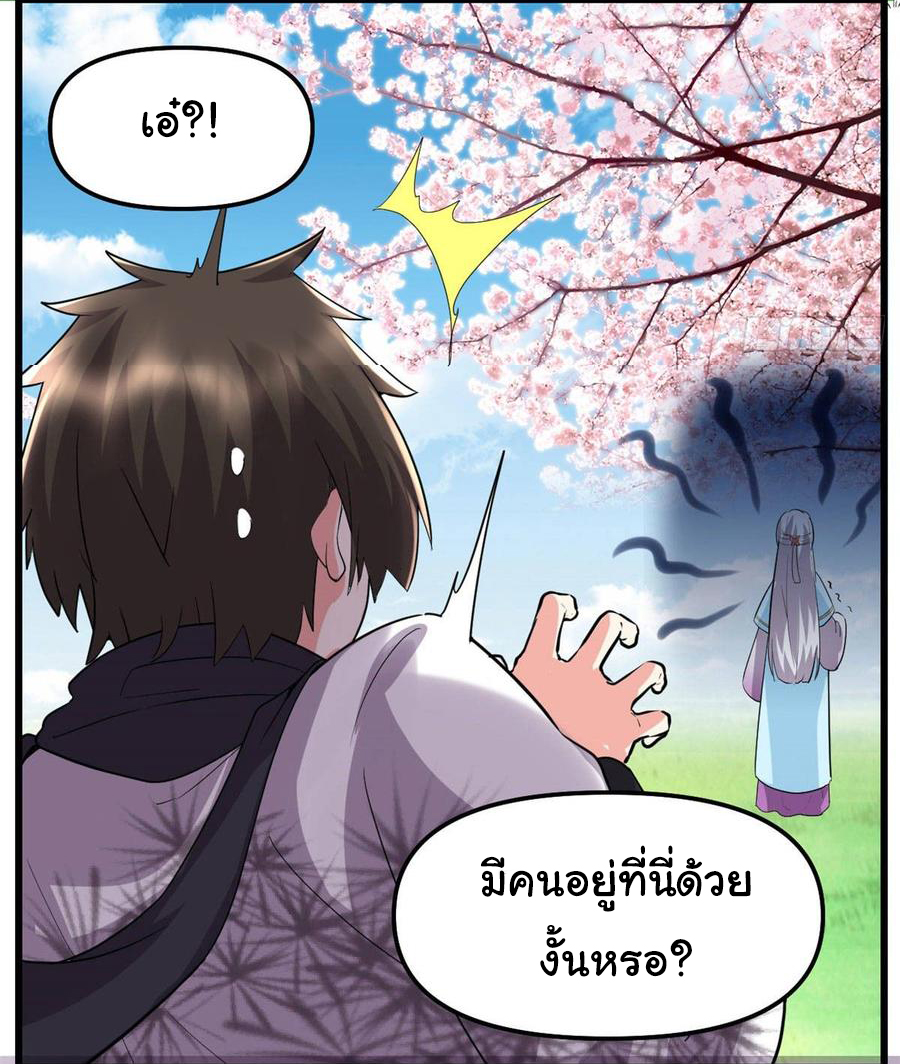 I might be a fake fairy ตอนที่ 76 หน้า 12