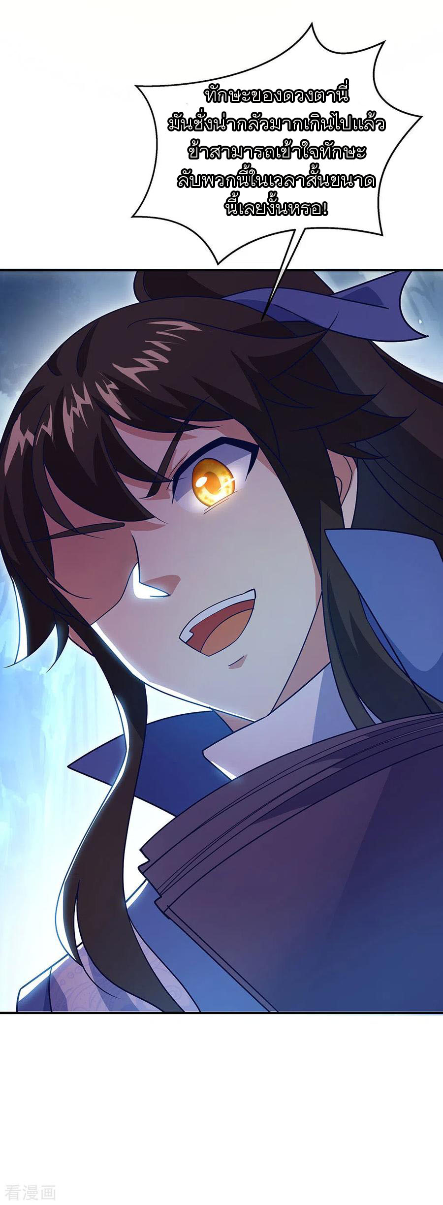 peerless battle spirit ตอนที่ 236 หน้า 34