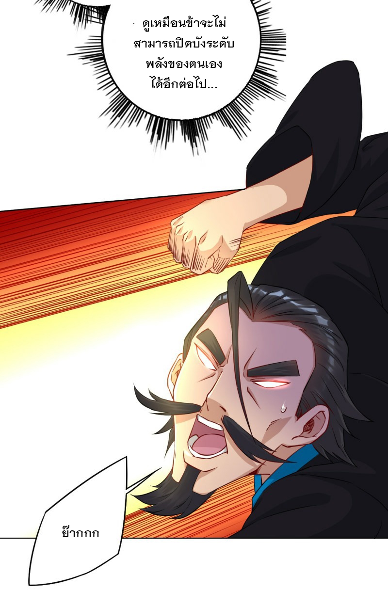 ข้ารับใช้ชั้นหนึ่ง ตอนที่ 13 หน้า 15