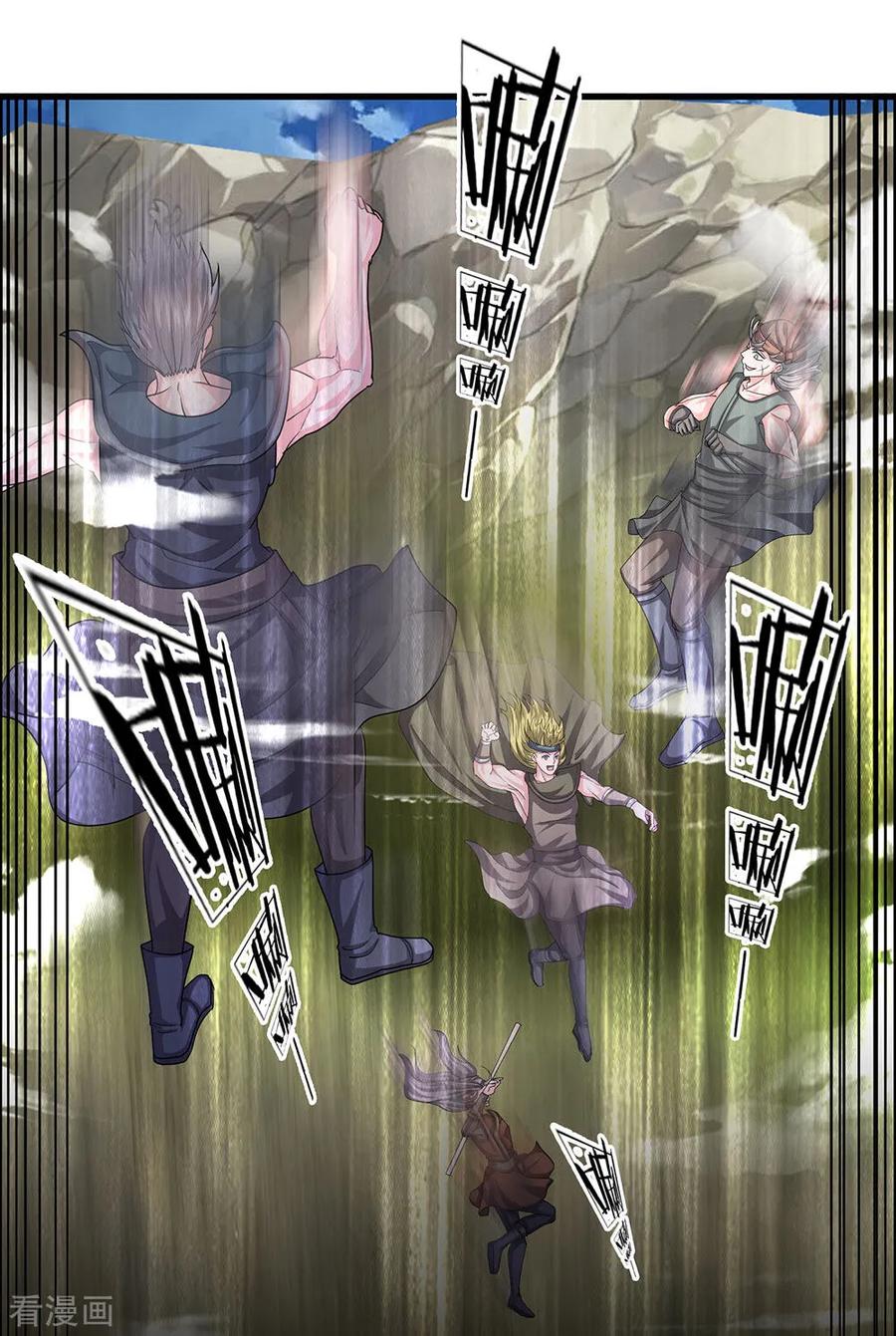 Shura Sword Sovereign ตอนที่ 28 หน้า 7