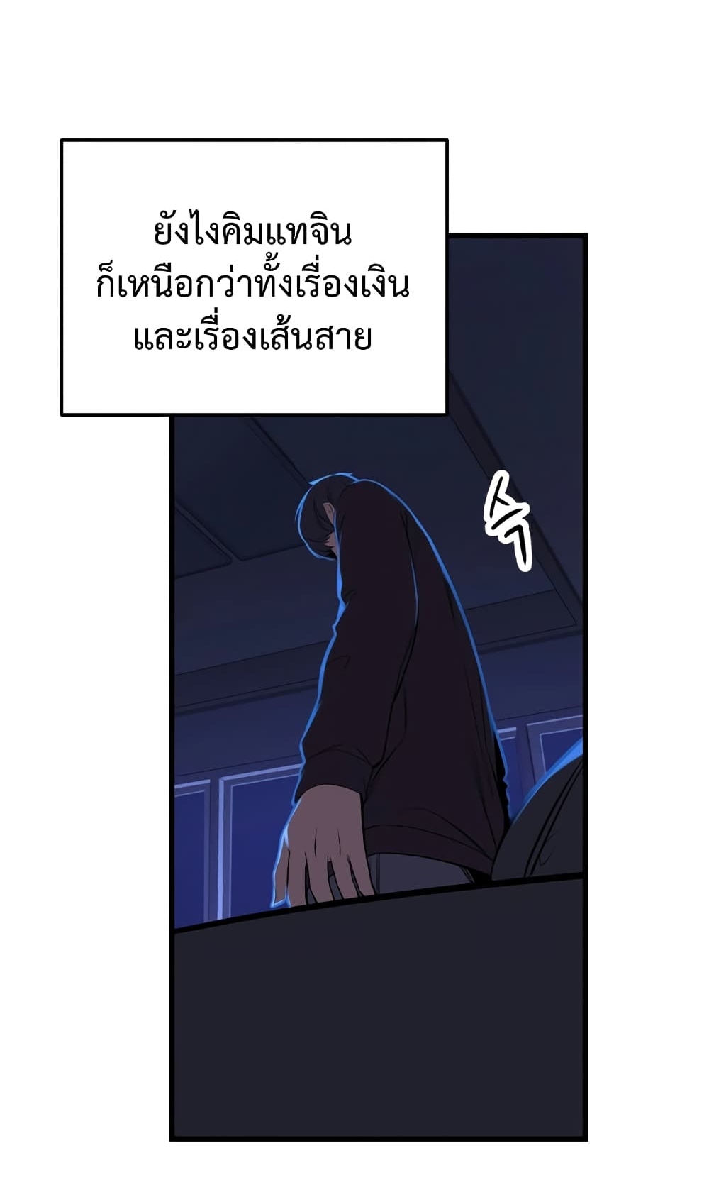 ผมเป็นนักเขียนบทที่มีระบบสปอยล์ ตอนที่ 2 หน้า 33