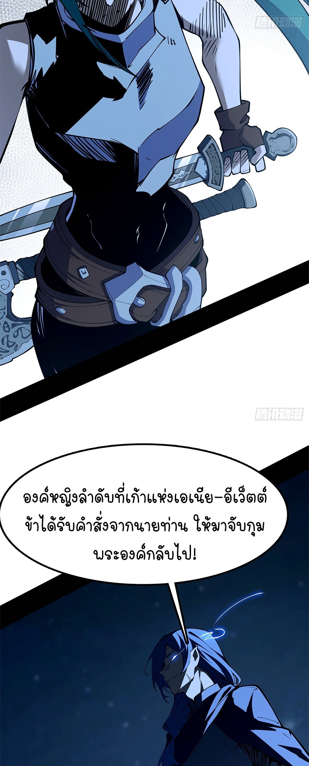 ภูเขาศพทะเลเลือด: การกลับมาของวีรบุรุษ | Mountains of Corpses and Seas of Blood | The Demon-Slaying Madman—Reborn as a Demon ตอนที่ 22 หน้า 53