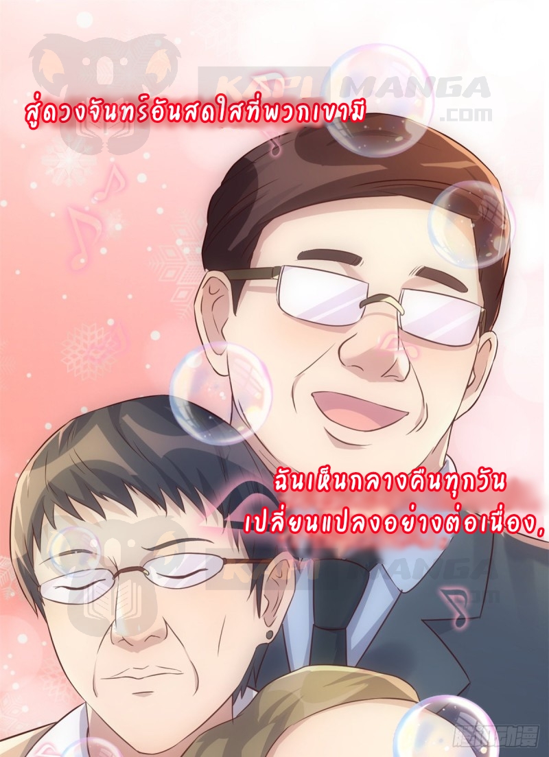 My sister is a famous star – พี่สาวฉันเป็นดาราดัง ตอนที่ 25 หน้า 14
