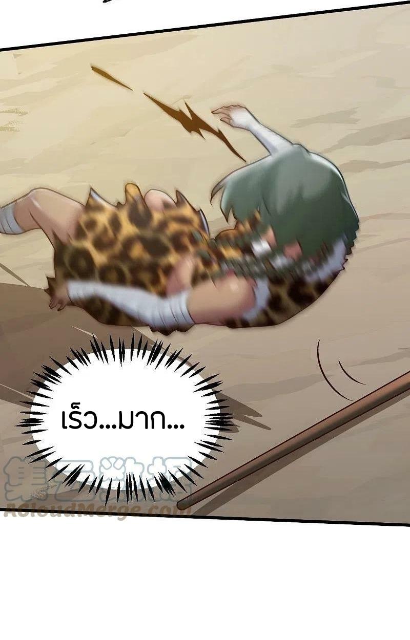 One Sword Reigns Supreme ตอนที่ 229 หน้า 9