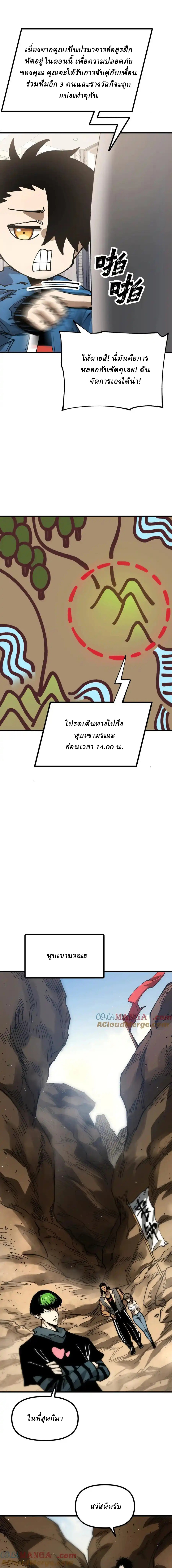 Global Beast Tamer I Can See the Path of Evolution ตอนที่ 8 หน้า 7