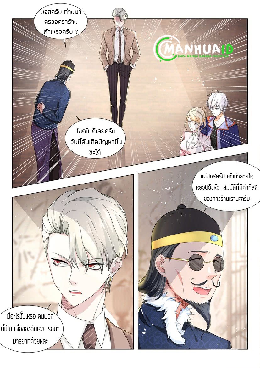 Divine Hero’s Skyfall System ตอนที่ 16 หน้า 6