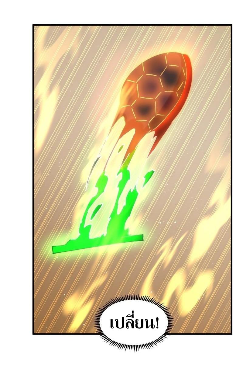 ข้าแค่ไม่เล่นไพ่ตามเกม ตอนที่ 96 หน้า 24