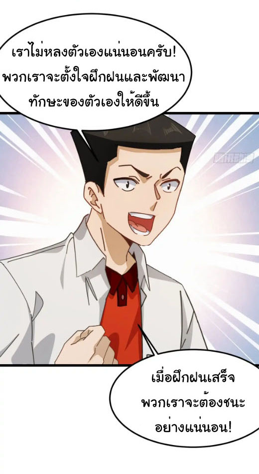 ภรรยาจักรพรรดินีกับสามีขยะ ตอนที่ 59 หน้า 21