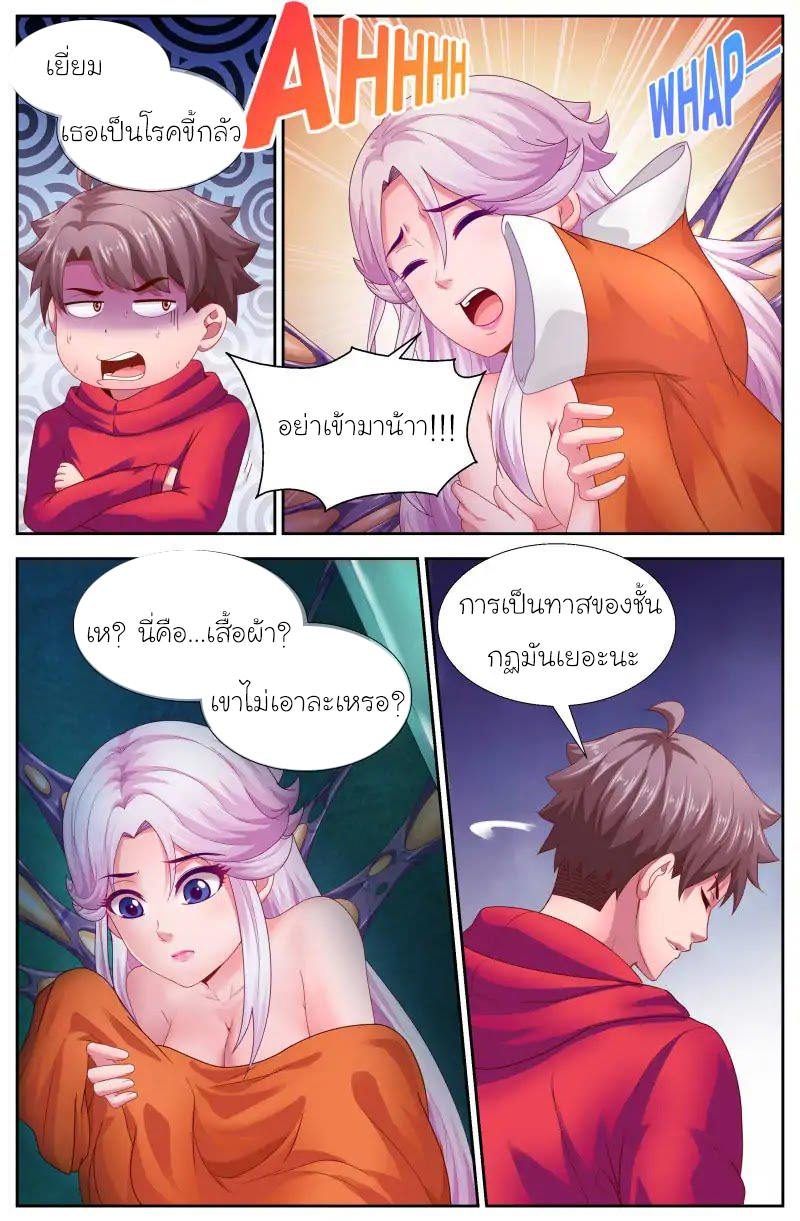 เจียงเฉิน ตอนที่ 116 หน้า 12