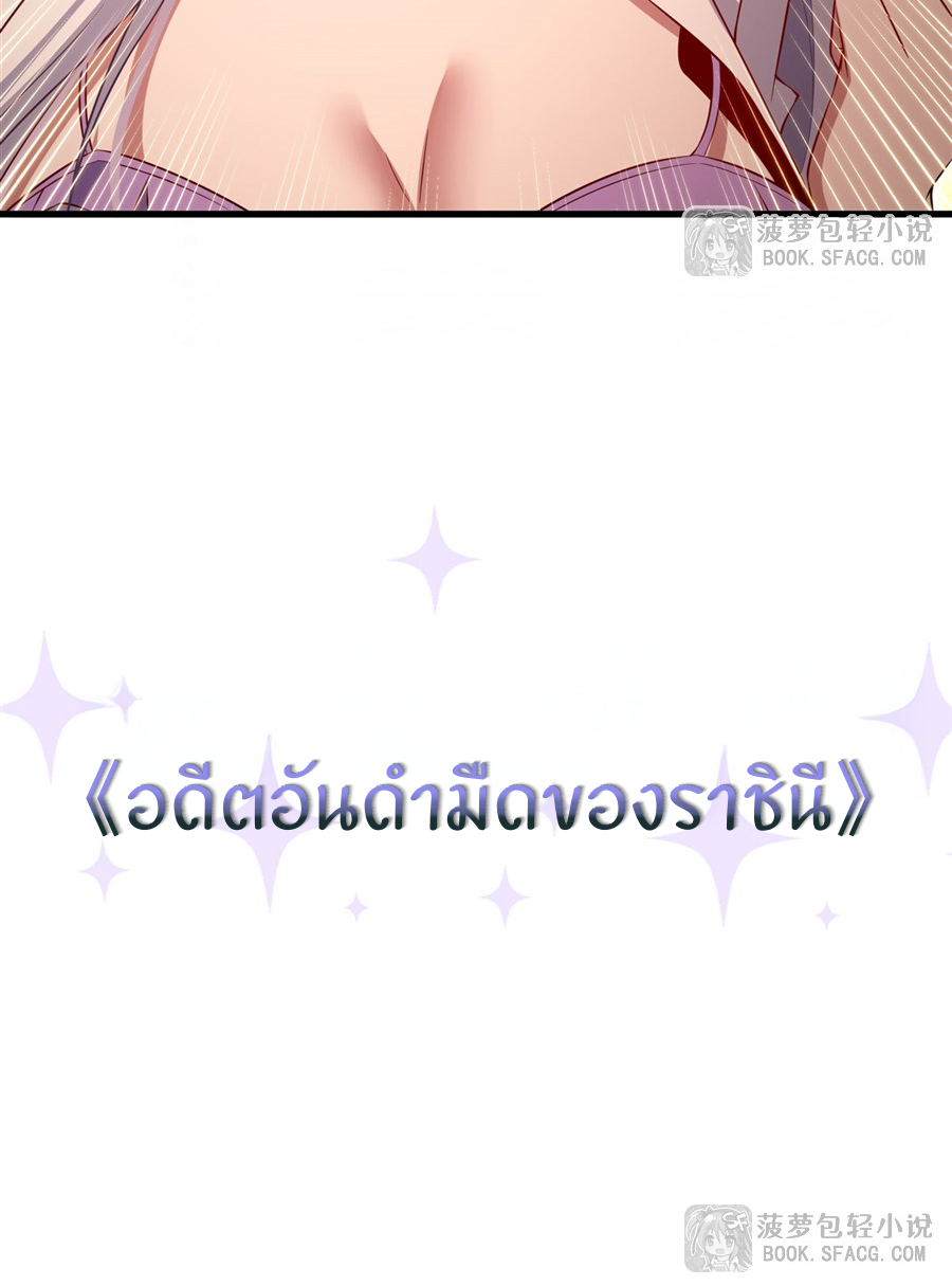 Shut Up, Evil Dragon! I don't want to raise a child with you anymore ตอนที่ 43 หน้า 51