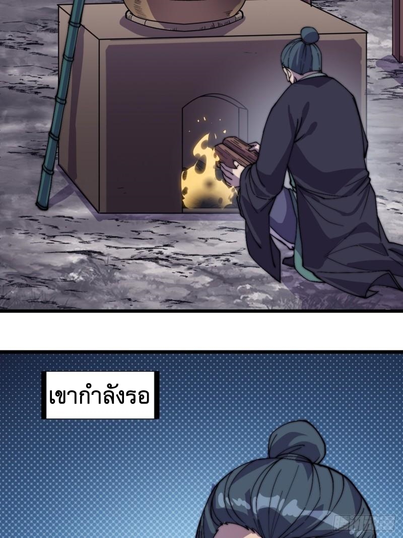 Starting a Mountain ตอนที่ 240 หน้า 12