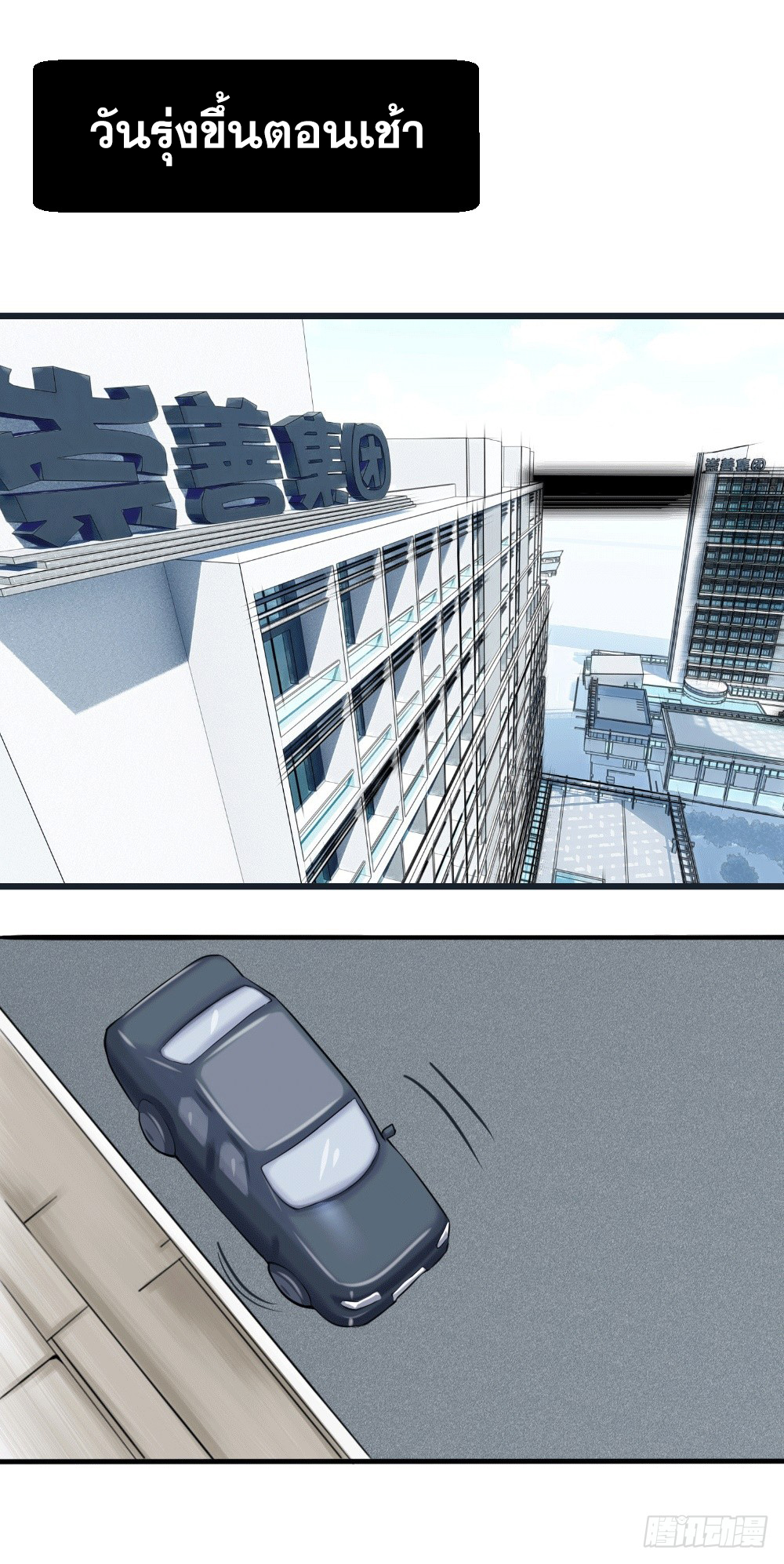 Peerless Genius System(ระบบอัจฉริยะไม่มีใครเหมือน) ตอนที่ 31 หน้า 26