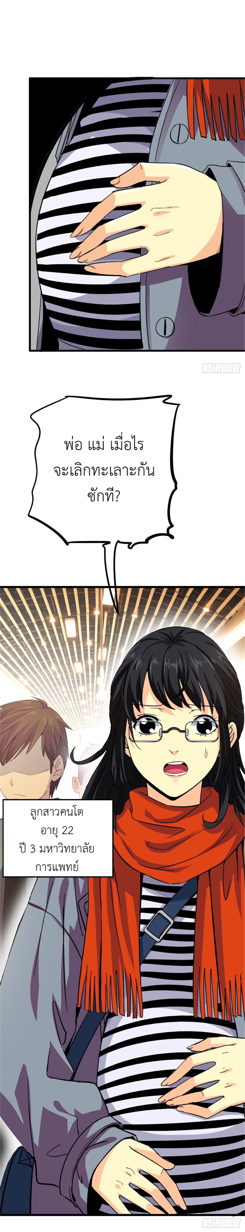 รถไฟสายเหนือ ขบวนที่ 47 ตอนที่ 1 หน้า 16