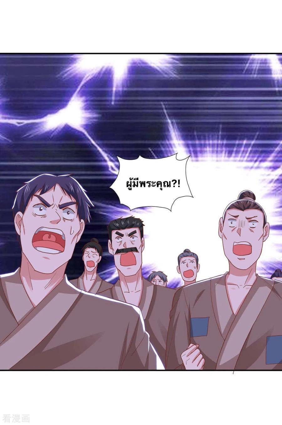 ระบบโครตเกรียน คะแนนล้านล้าน (ฮาเร็ม) ตอนที่ 91 หน้า 23