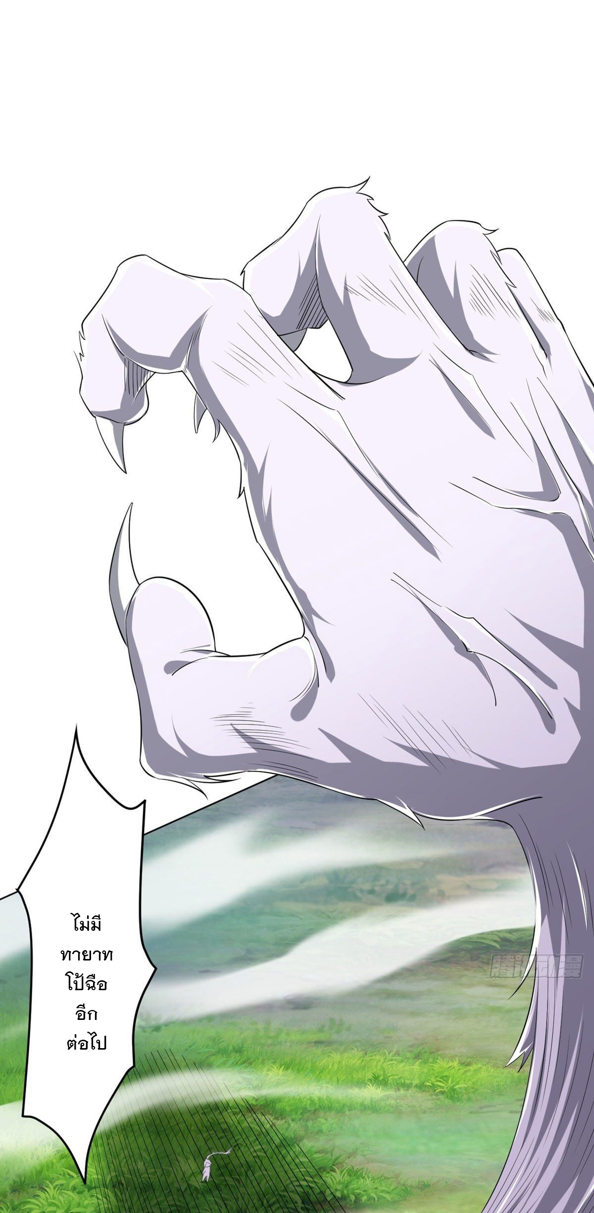 ข้ารับใช้ชั้นหนึ่ง ตอนที่ 305 หน้า 31