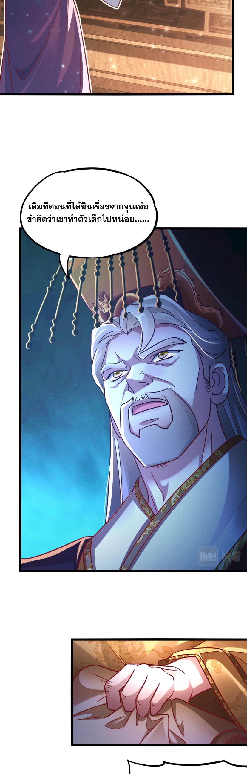 ข้ามีระบบที่สามารถอัญเชิญเทพและปีศาจได้ ตอนที่ 21 หน้า 19