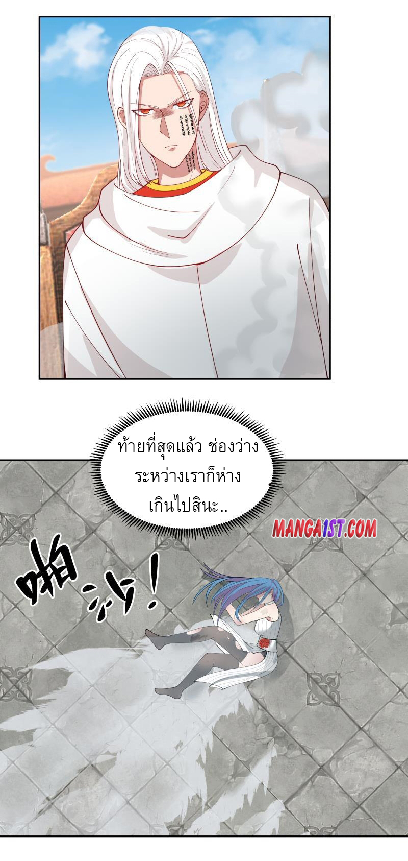 I have dragon in my body ตอนที่ 186 หน้า 9