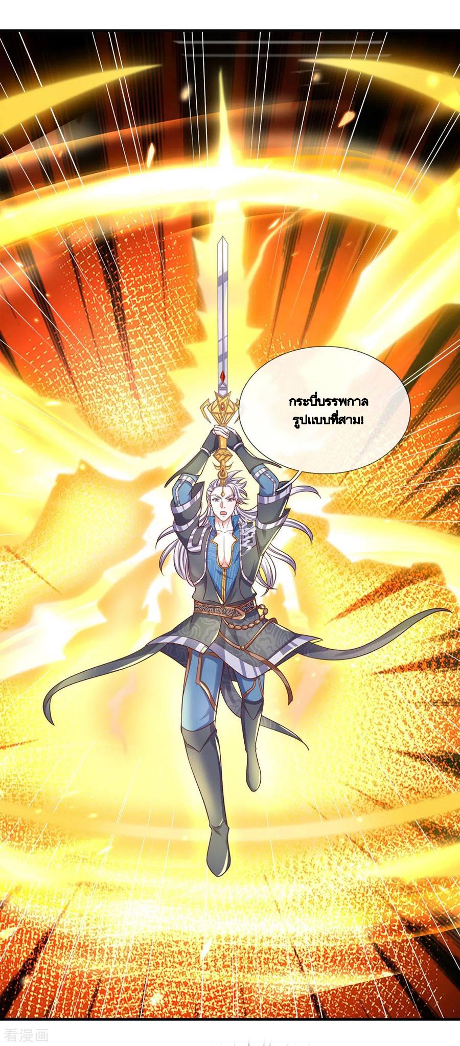 Shura Sword Sovereign ตอนที่ 185 หน้า 4