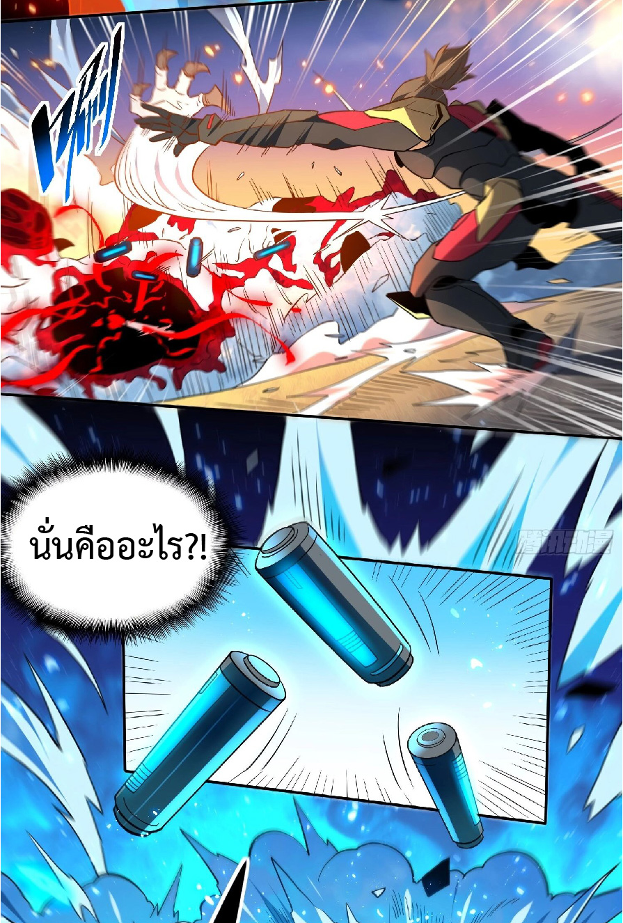 The People On Earth Are Too Ferocious ตอนที่ 146 หน้า 32