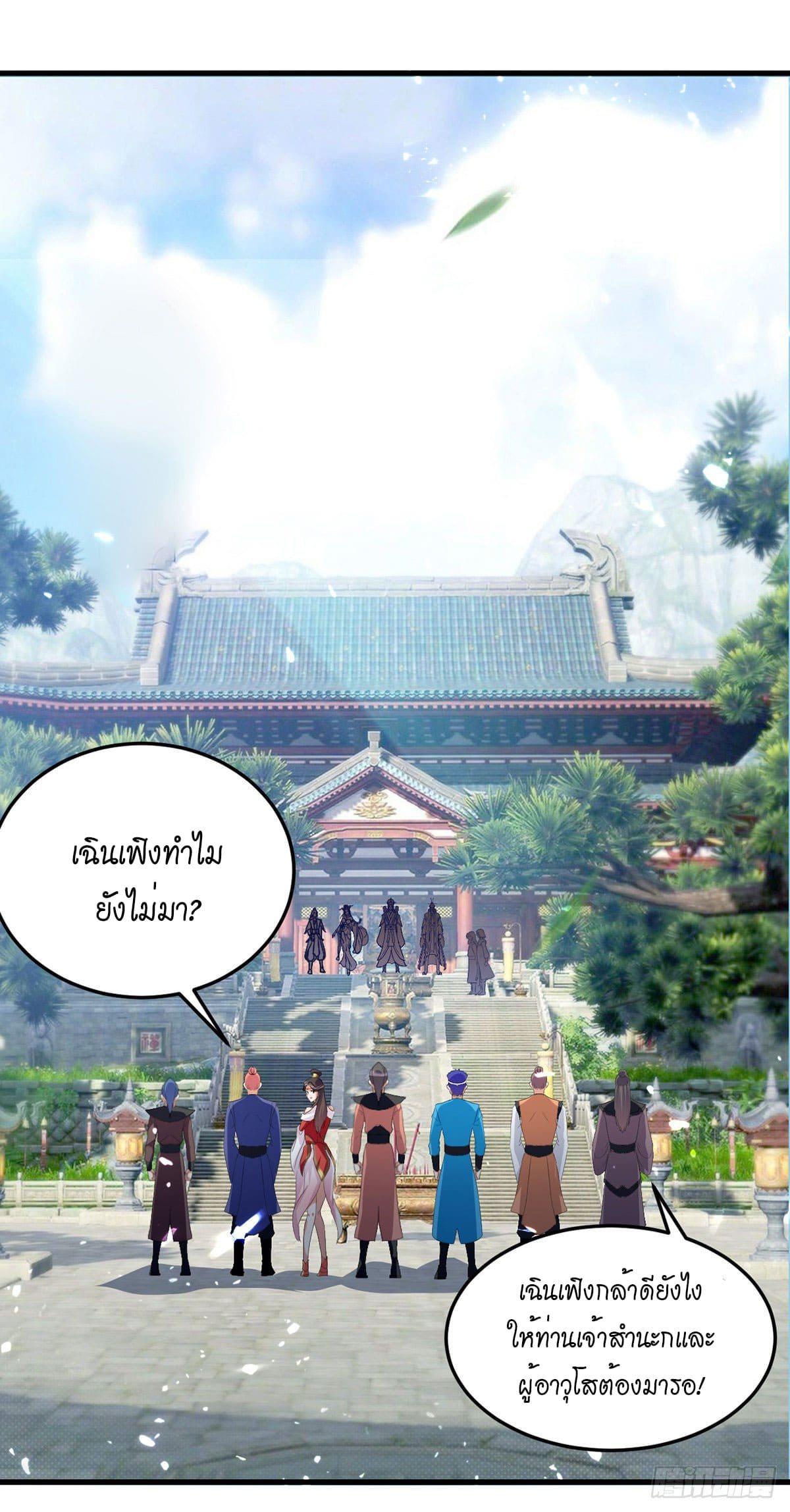 Peerless Martial Spirit ตอนที่ 41 หน้า 13