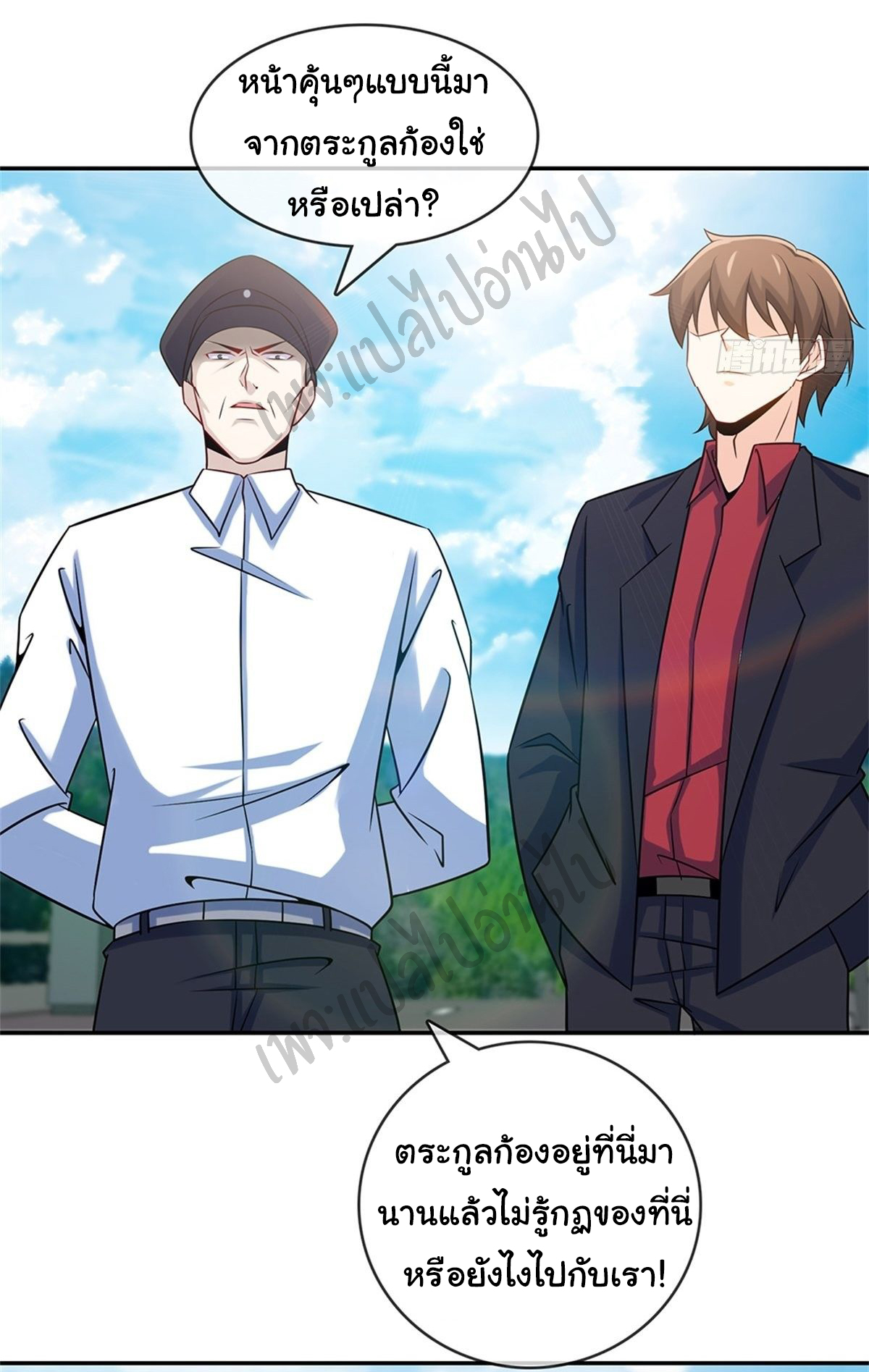 ฉันนี่แหละ "หานซานเฉียน" ตอนที่ 34 หน้า 23