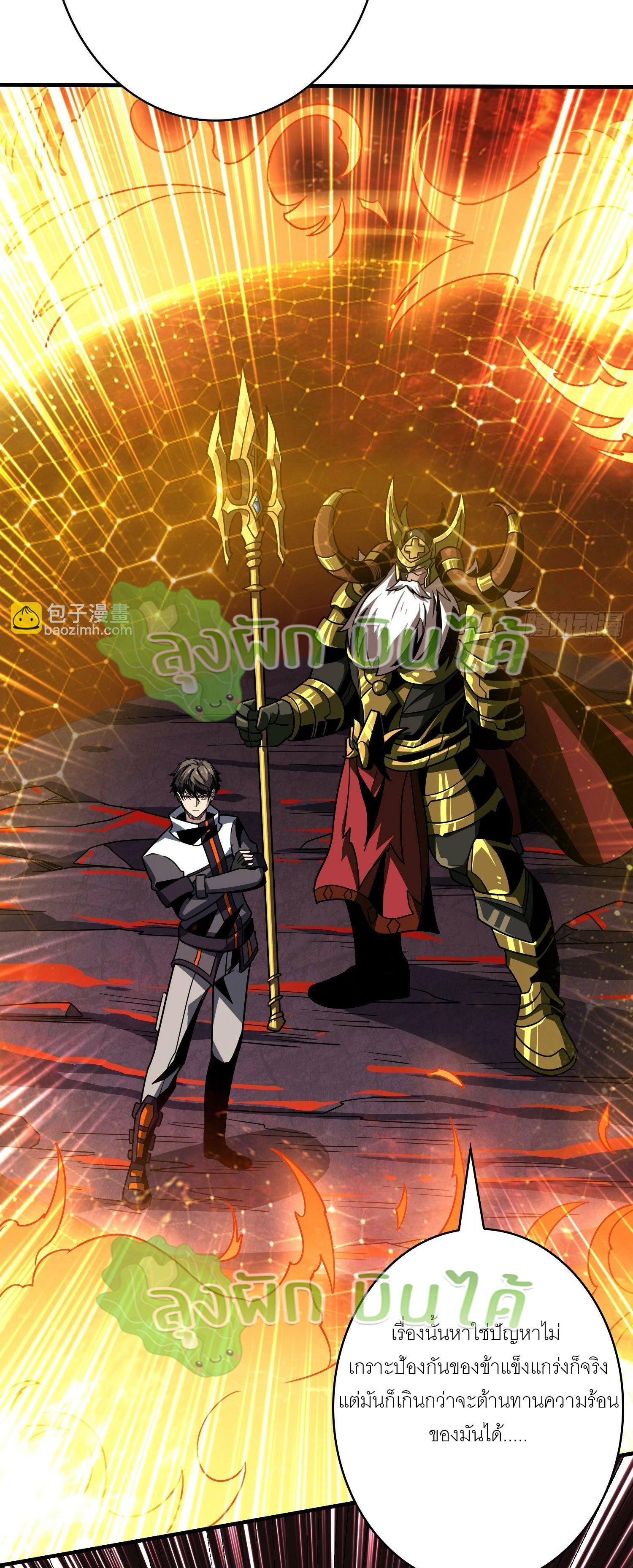 (ชนจีน) IT STARTS WITH A KINGPIN ACCOUNT - จุติจอมราชัน ตอนที่ 297 หน้า 11
