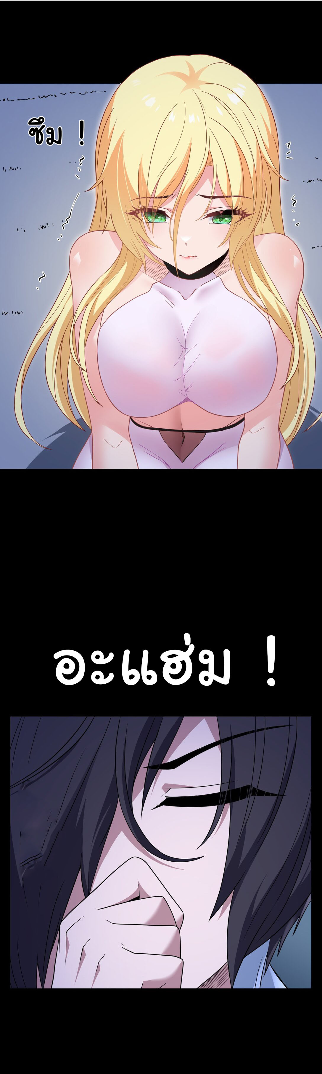 อัจฉริยะสุดชั่วร้ายสายแปรธาตุ ตอนที่ 13 หน้า 39
